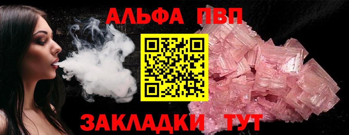Alfa_PVP крисы CK Карасук