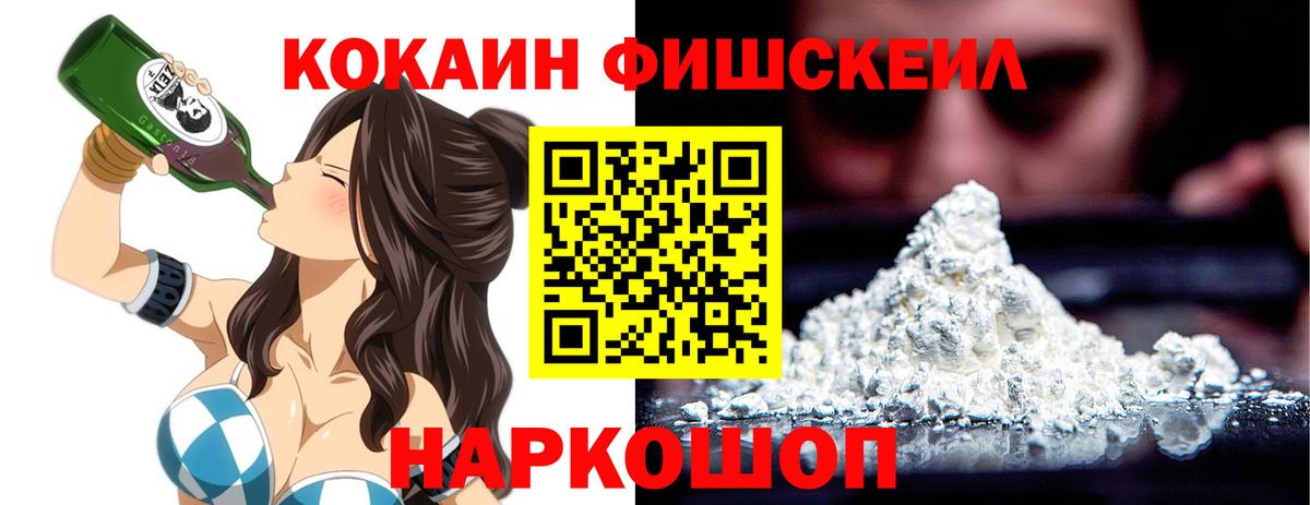 Cocaine Колумбийский  Вход с VPN  Карасук 