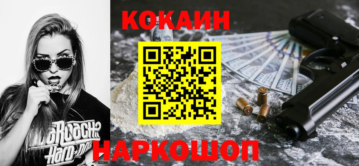 Cocaine 98% Карасук