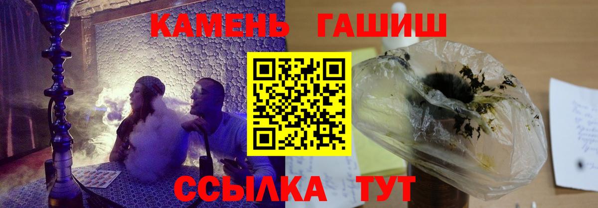 ГАШИШ Изолятор Карасук