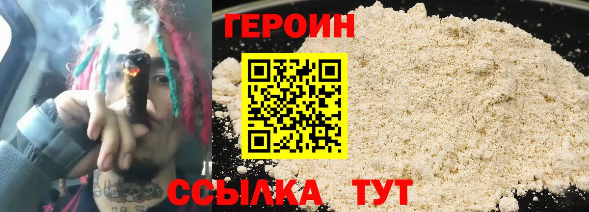 ГЕРОИН VHQ Карасук