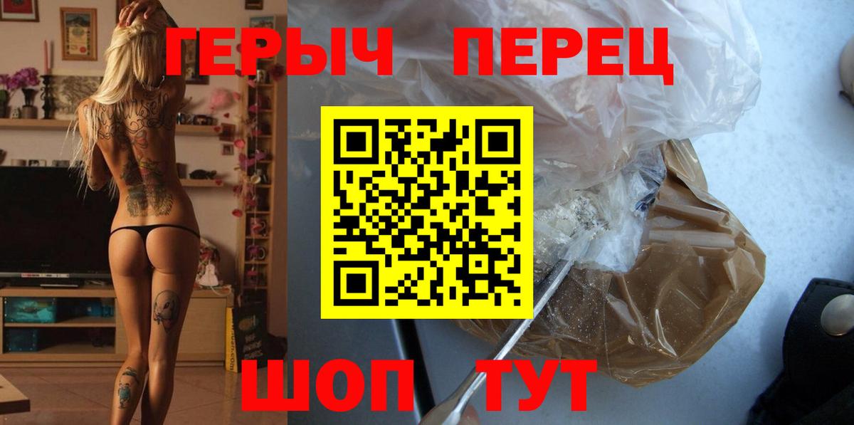 Карасук  ГЕРОИН гречка  Вход с VPN 