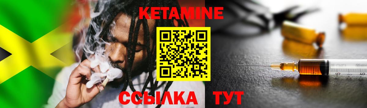 КЕТАМИН ketamine  КЕТАМИН VHQ  Вход с VPN  Карасук 