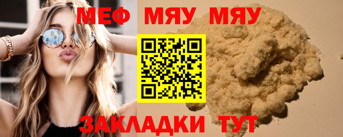 Мефедрон VHQ  Мефедрон 4 MMC  Карасук  Вход с VPN 