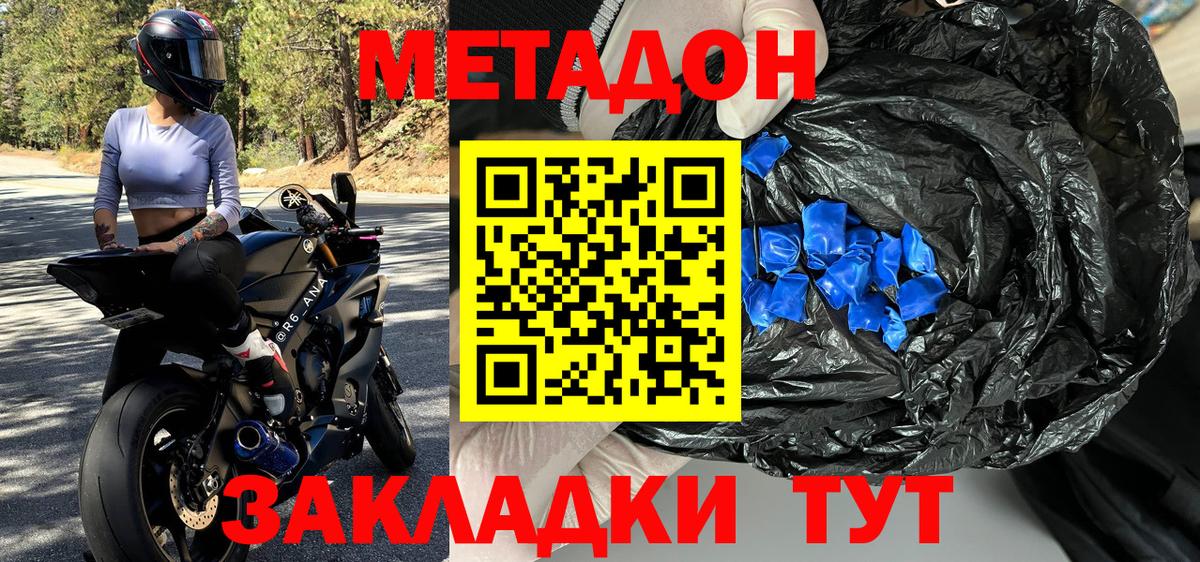 Карасук  МЕТАДОН белоснежный  Вход с VPN  Метадон methadone 