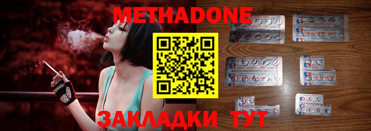 МЕТАДОН VHQ Карасук