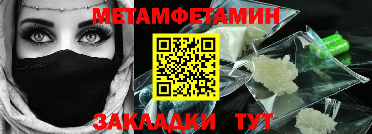 Метамфетамин кристалл Карасук