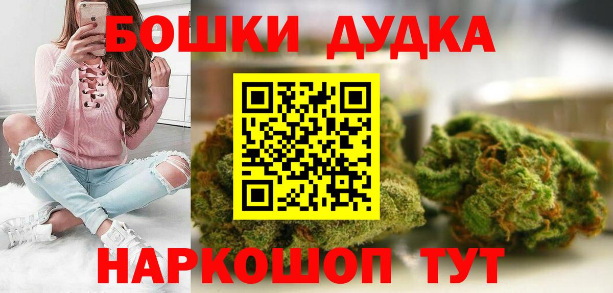 Карасук  Бошки Шишки гибрид  Марихуана Amnesia  Вход с VPN  Конопля Ganja 