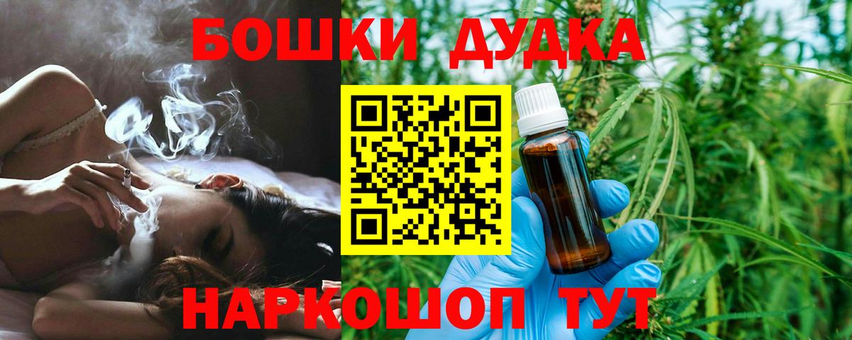 МАРИХУАНА планчик Карасук